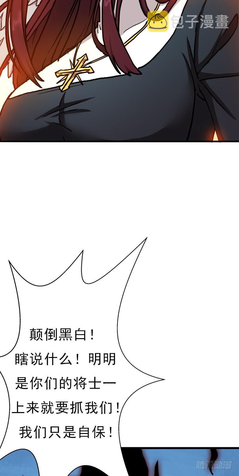来自地狱的杀戮者34
