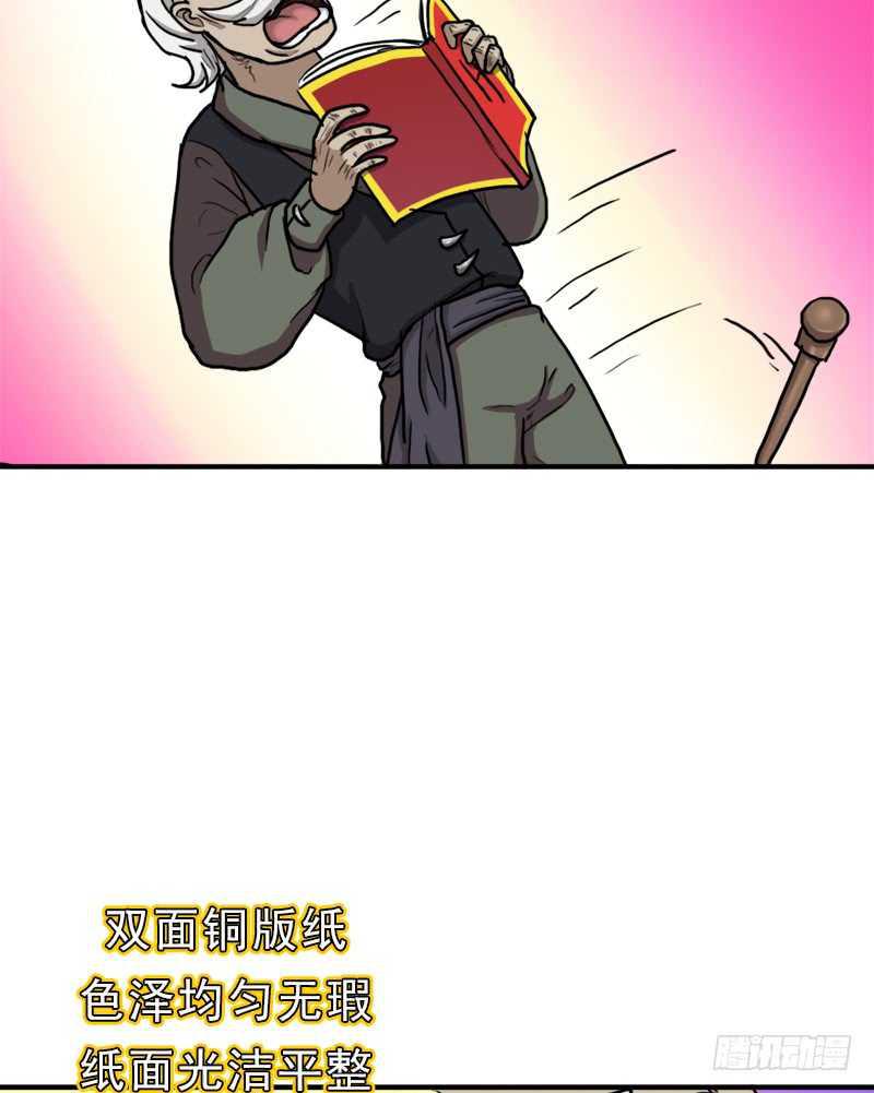 始源大陆的硬通货！56