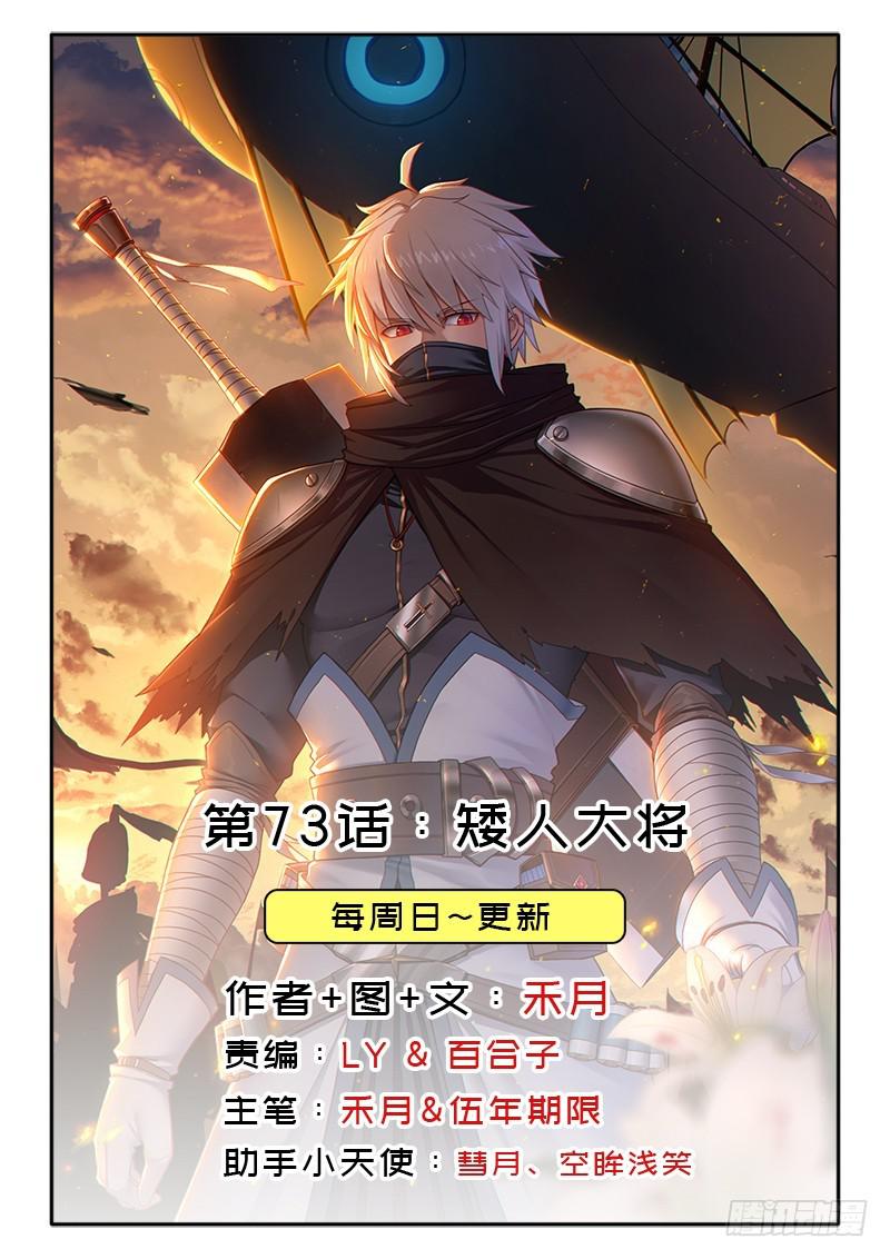 矮人大将0