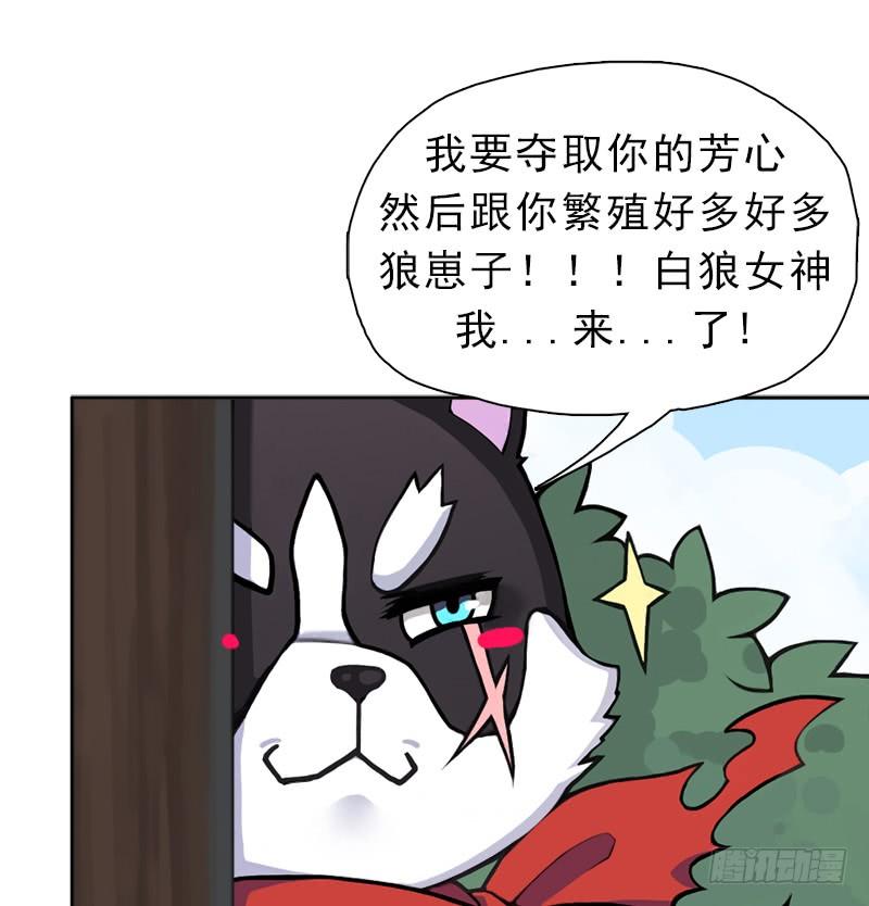 邪尊与女神曦23
