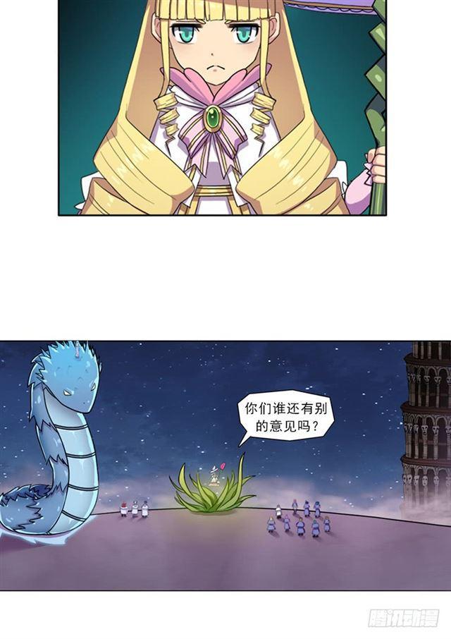 魔武学院正院长34