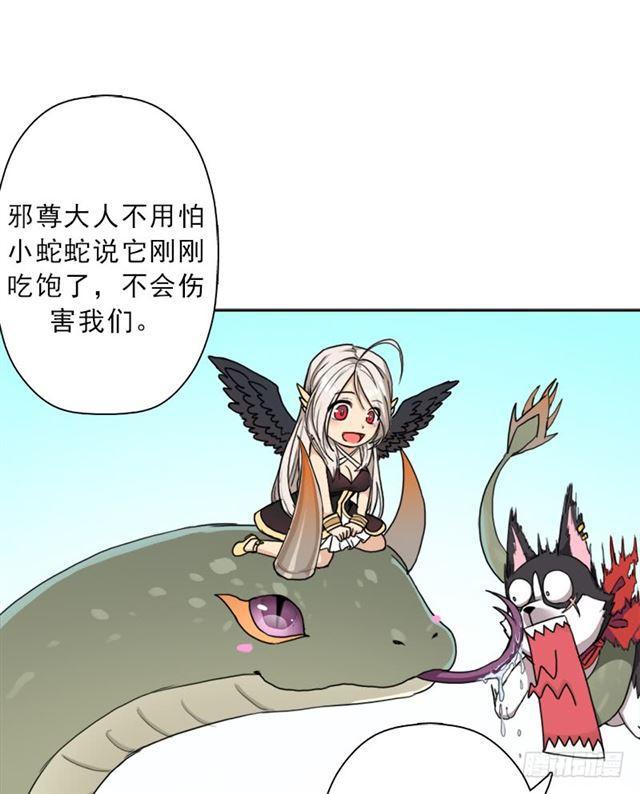 骨皇炼体29