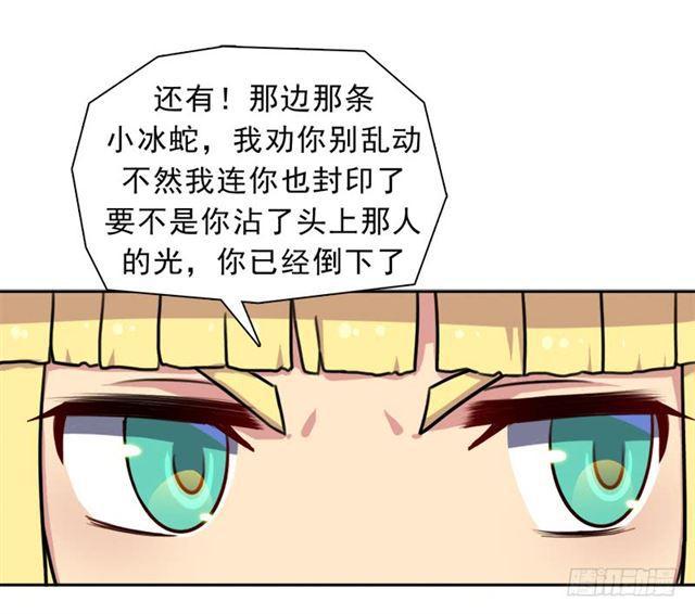 魔武学院正院长12