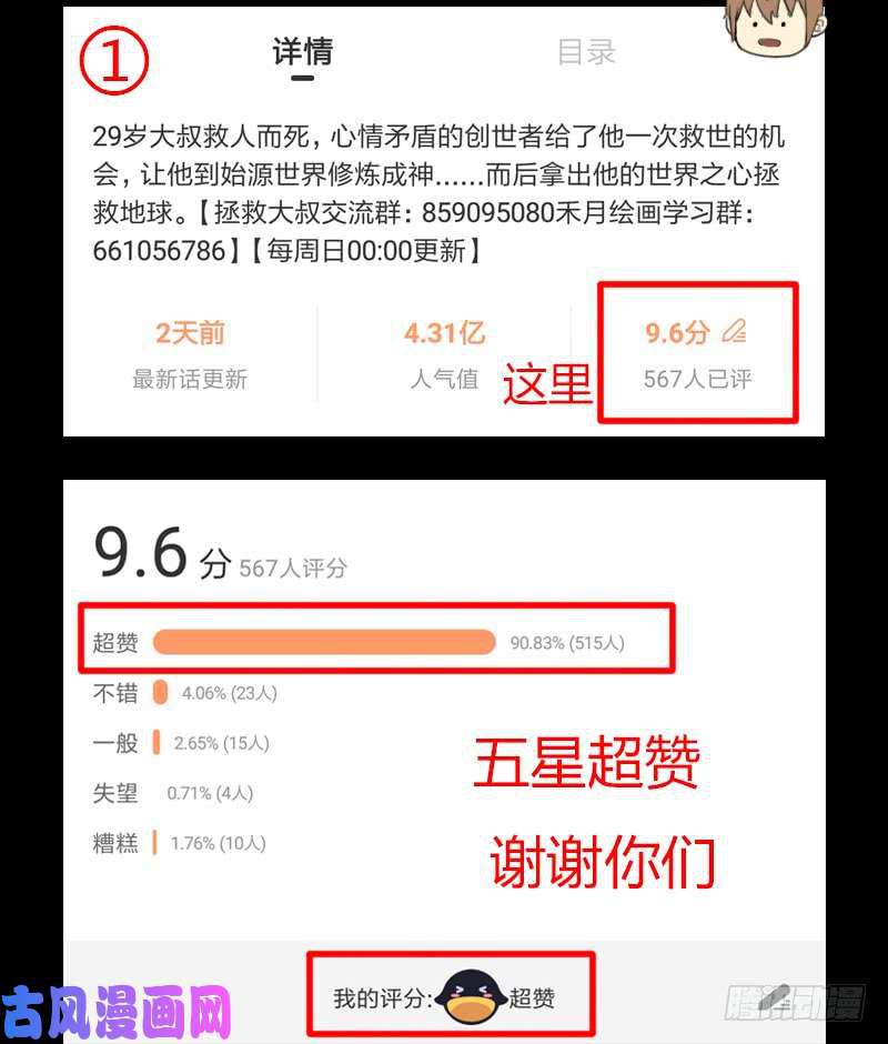 暝姬的心愿67
