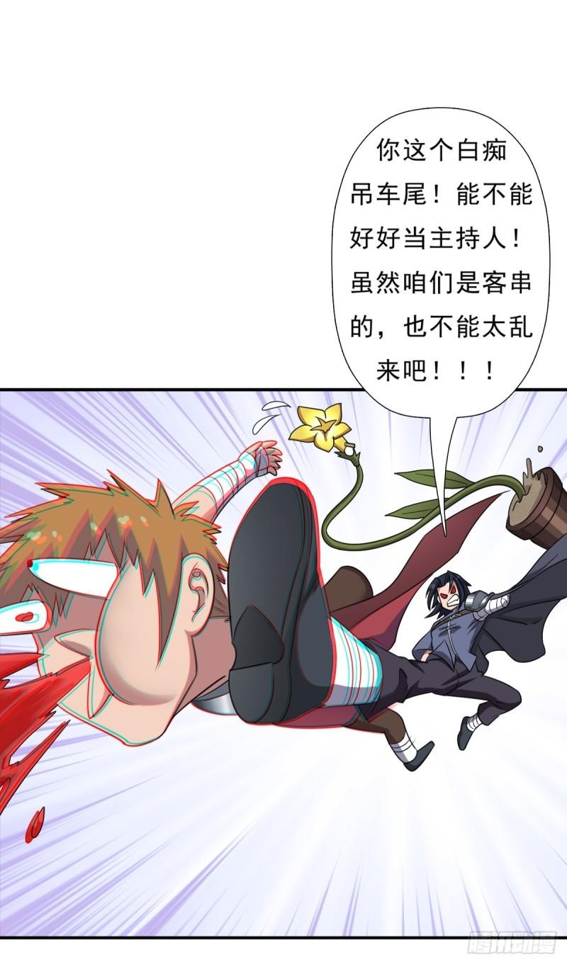 “公平”的比赛16