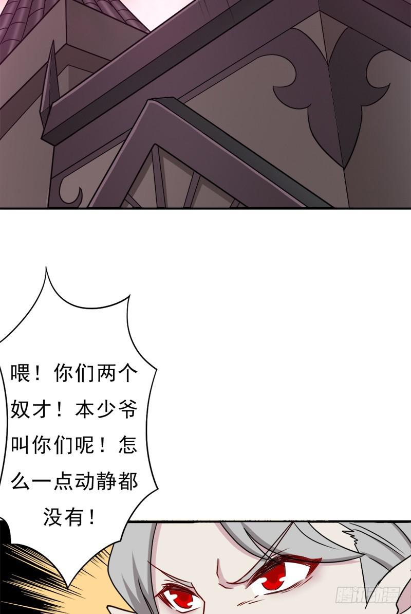 异世界都有恶少？35