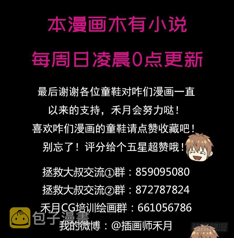 妈妈的婚约73