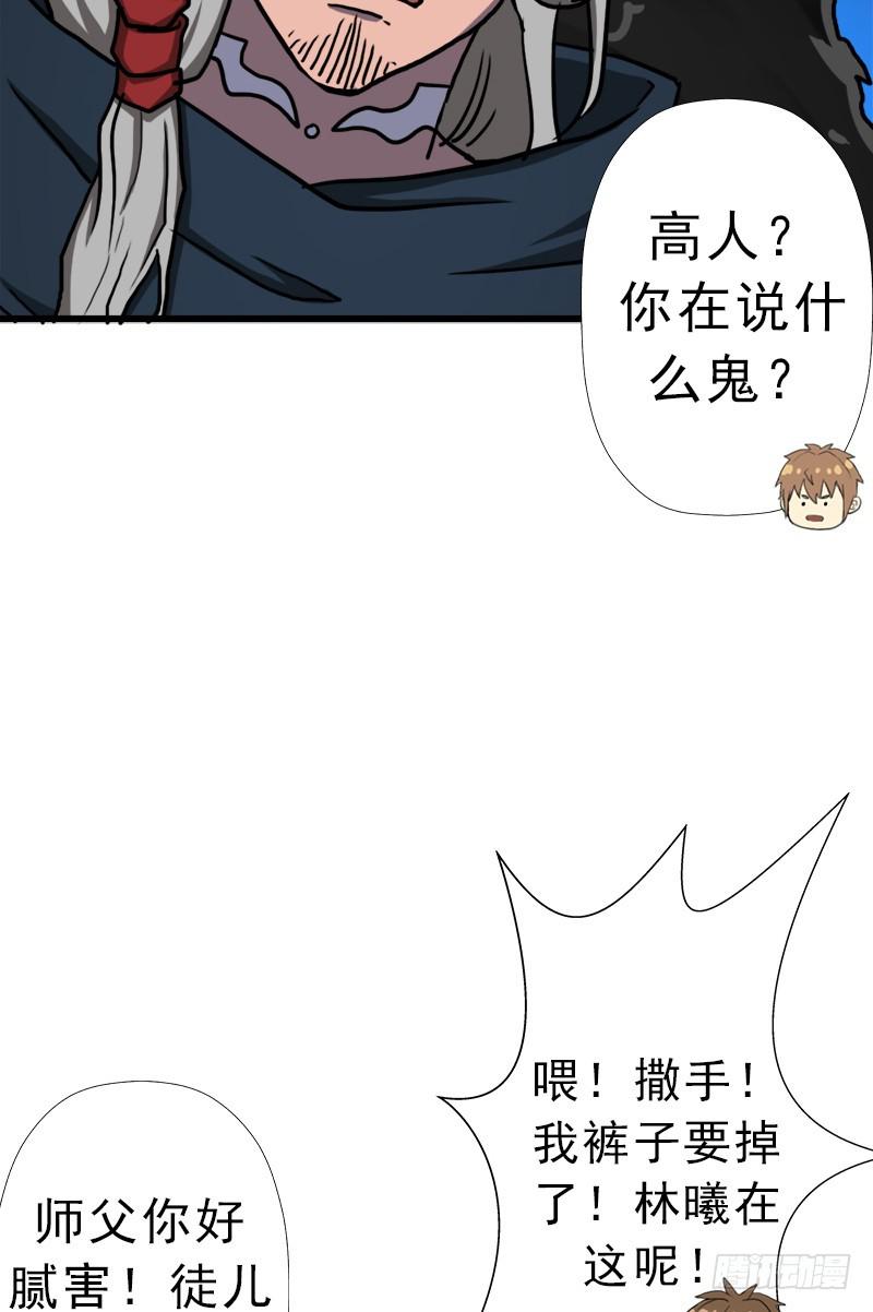 大神！请收我爲徒61