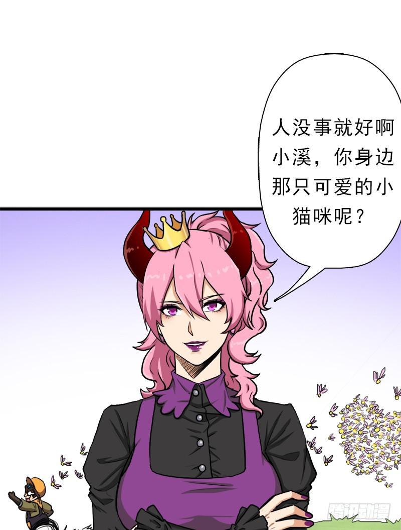 别杀他7