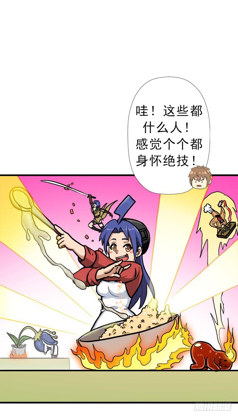 神剑阿波菲斯65