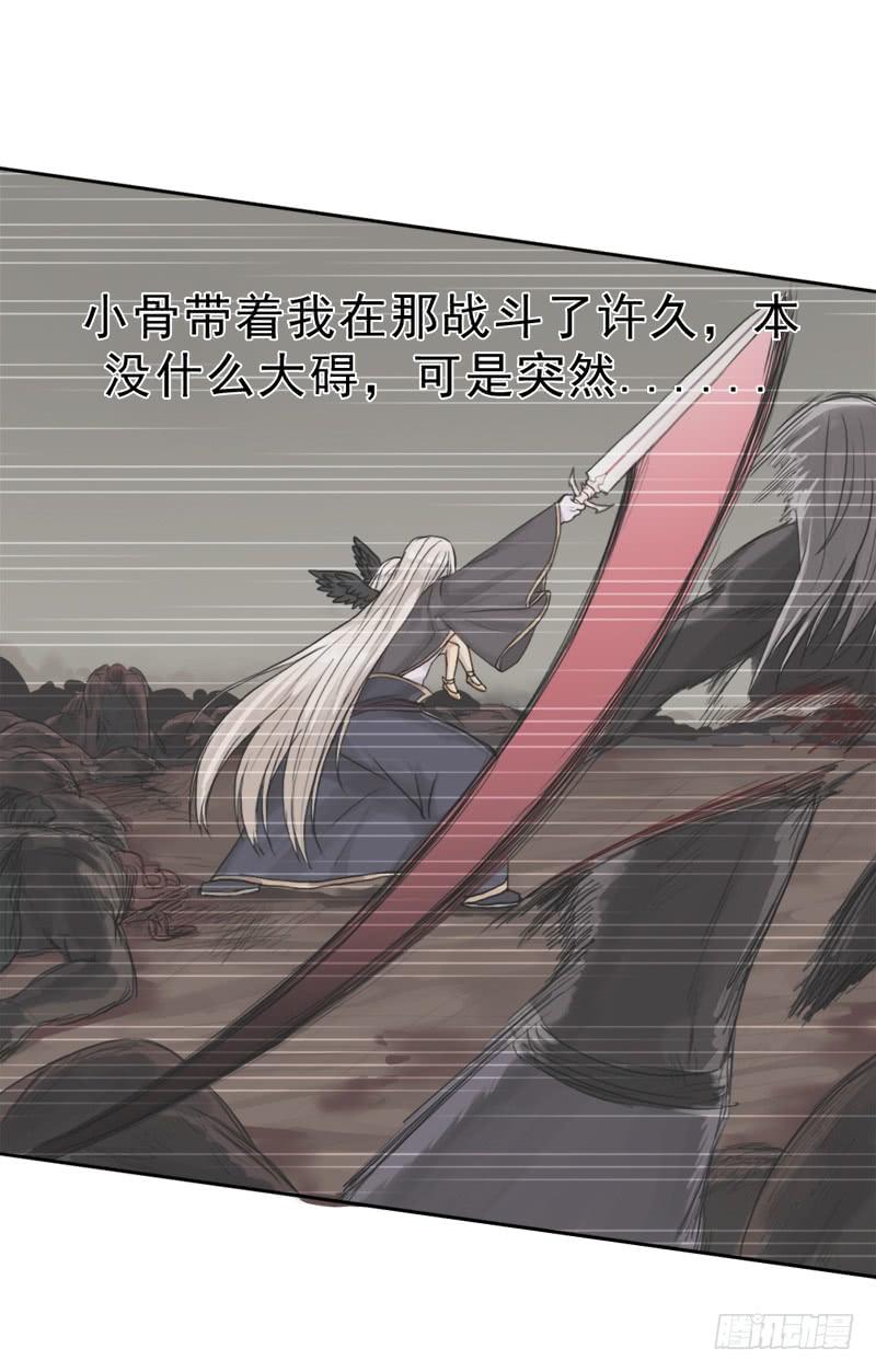 阴骸教14