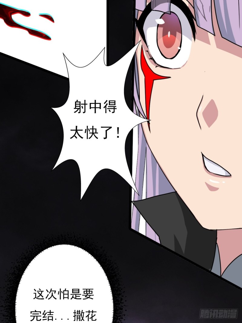 （第二季）烈阳破魔箭24