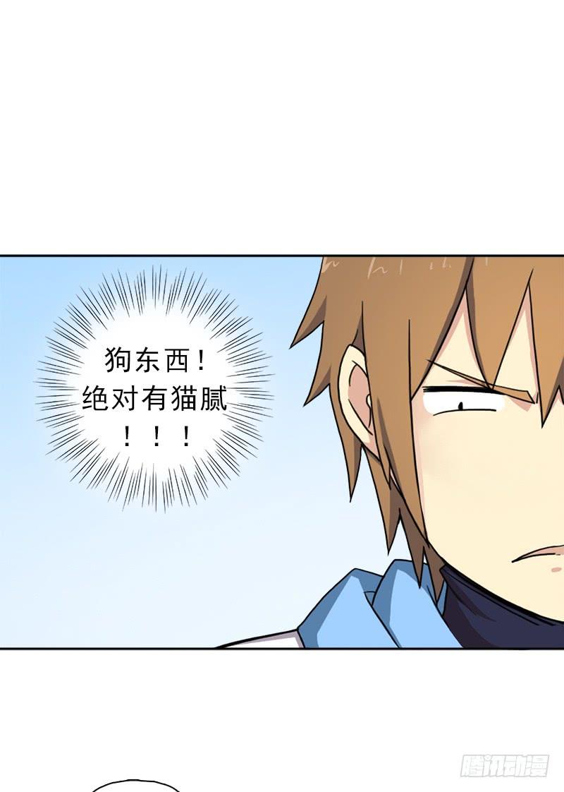 暗黑异宝出世？61