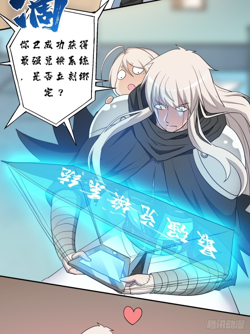 （第二季）财多引祸15