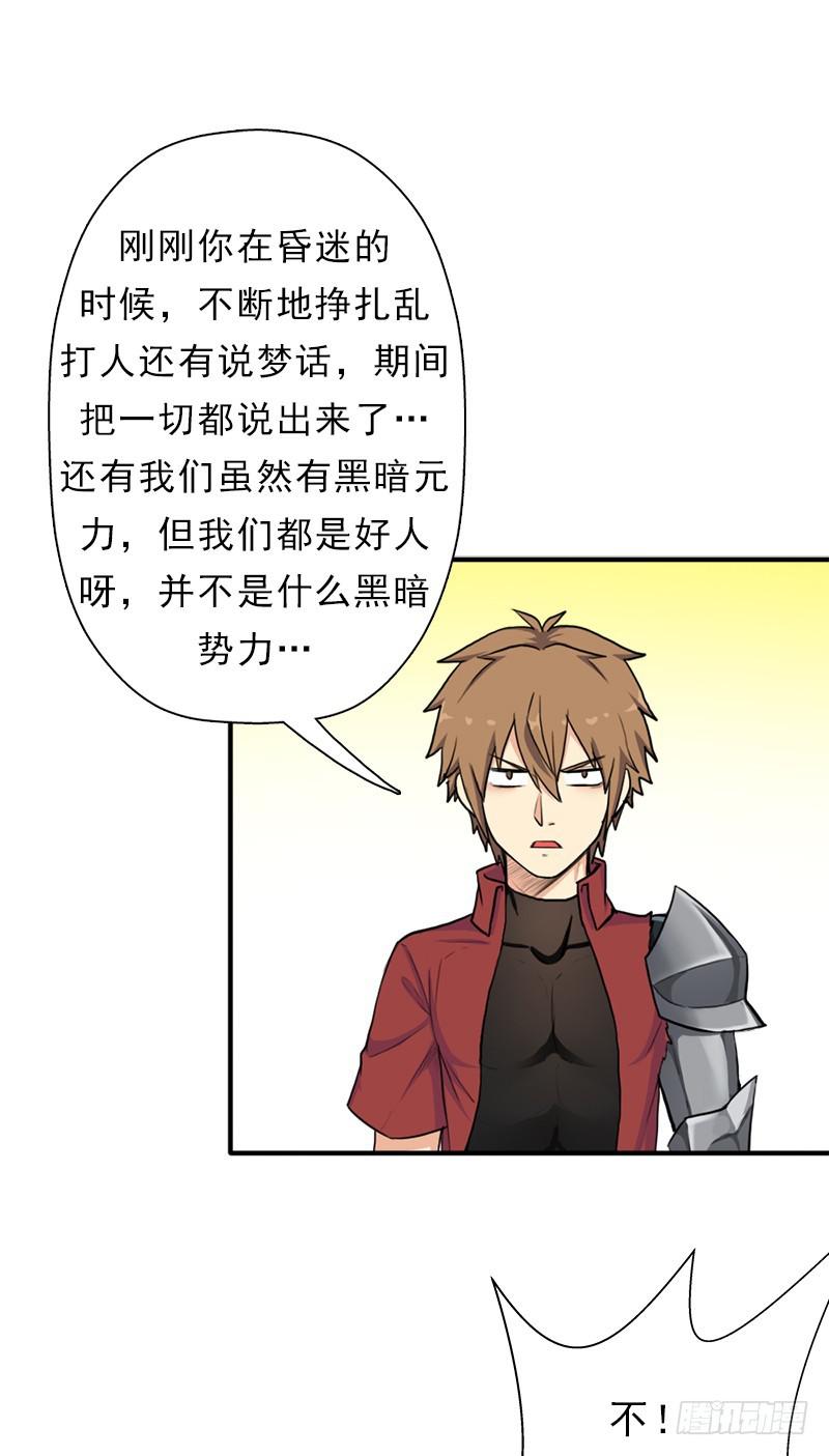 善意的谎言42