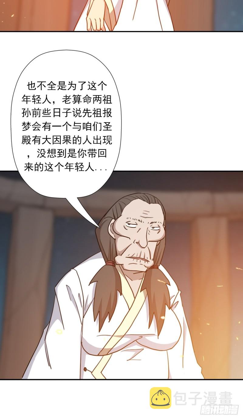 （第二季）神降29