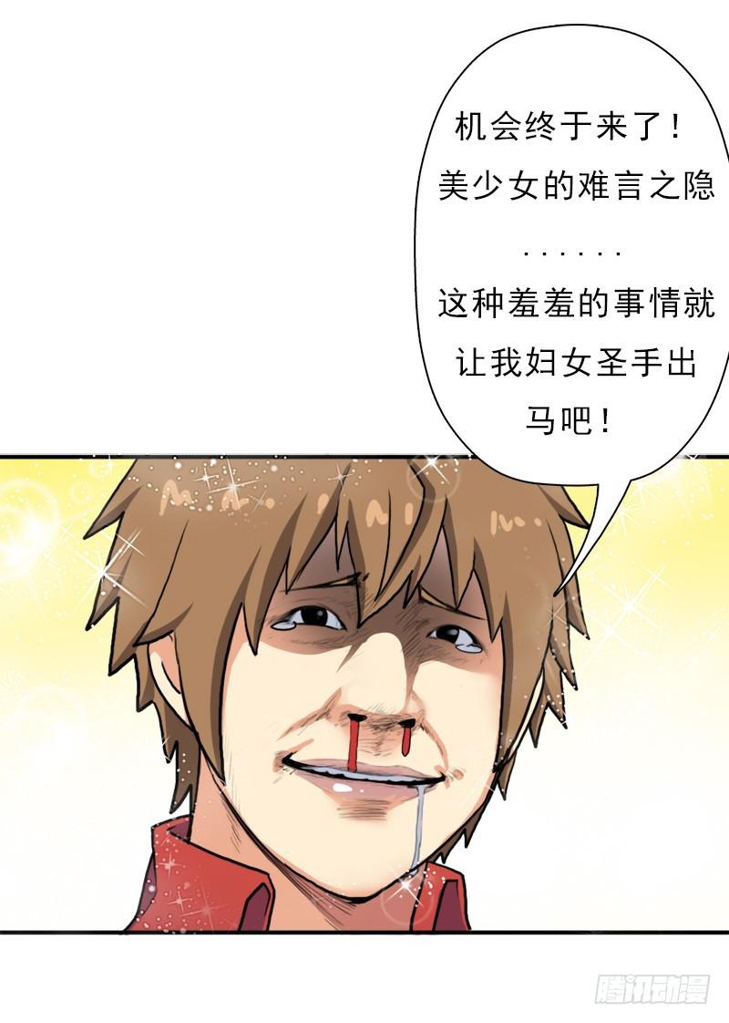 善意的谎言18
