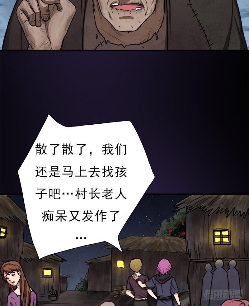 窫窳（明天多更一话）29