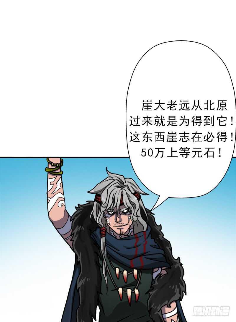 始源大陆的硬通货！31