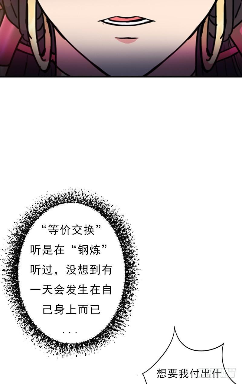 命的代价56