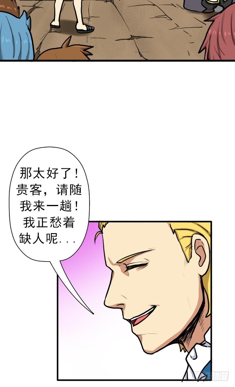 神剑阿波菲斯57
