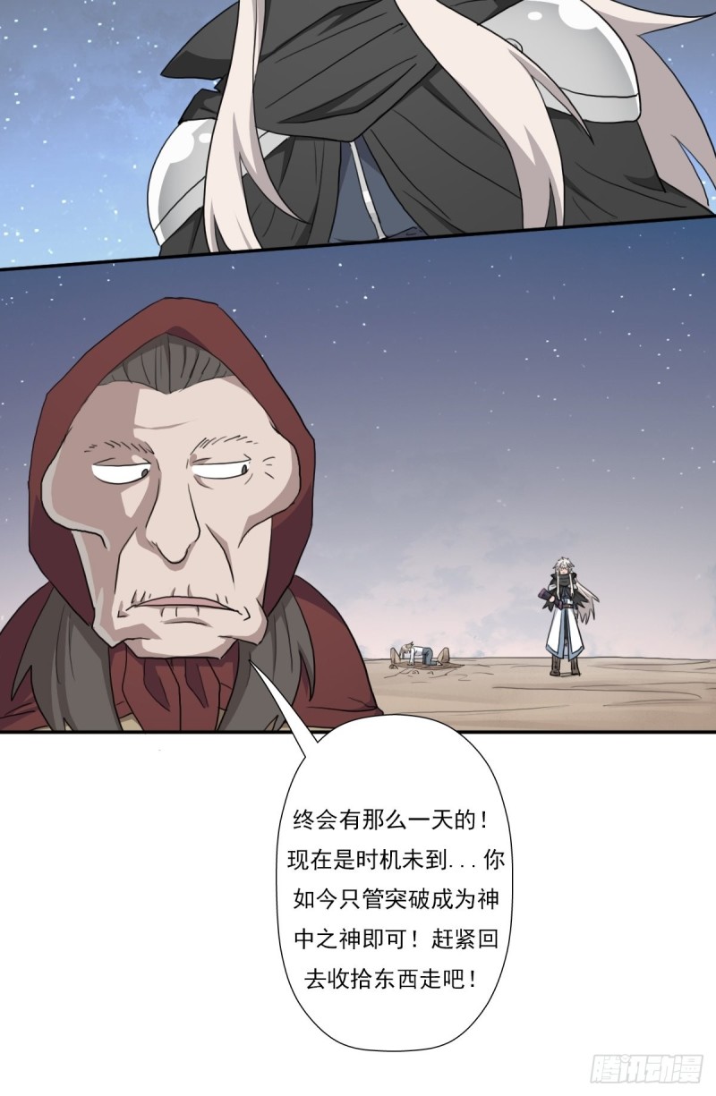 （第二季）最强天命之子套路指南31