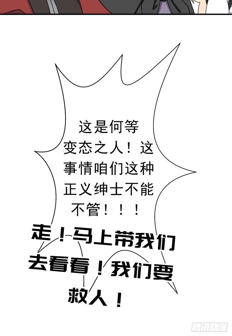 三个月後“神降”61