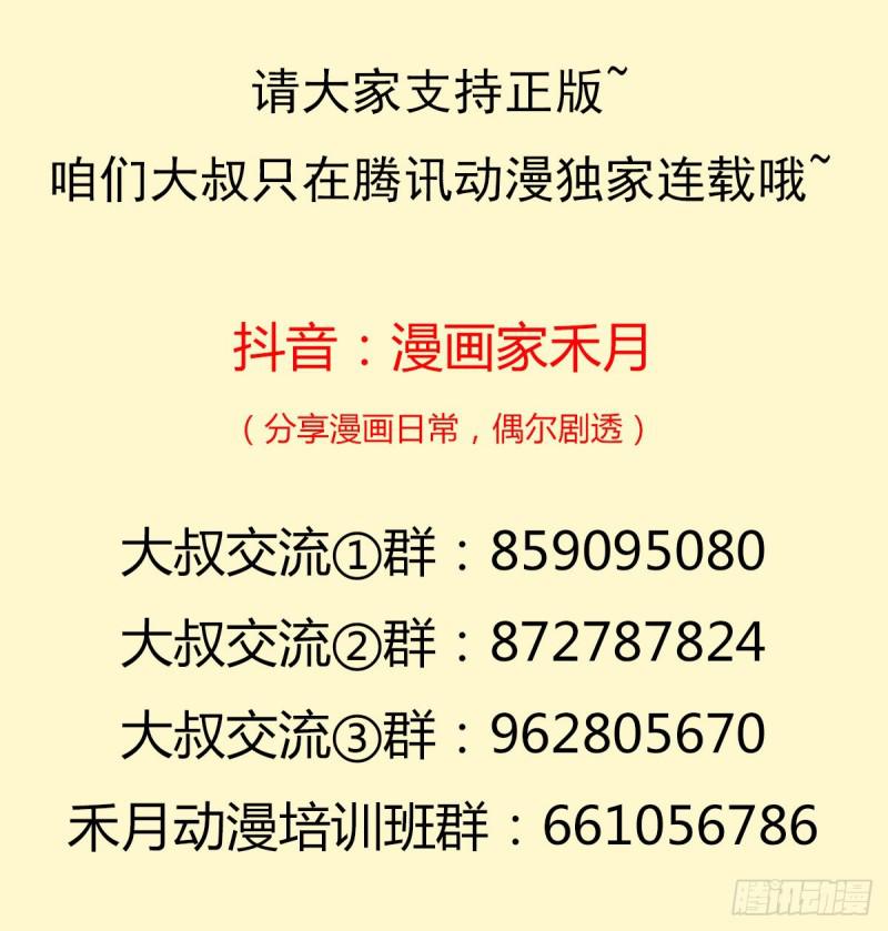 混入神殿63
