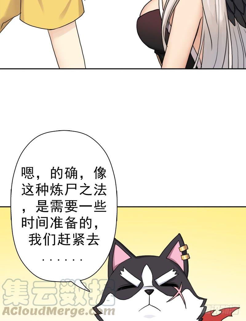 阴骸教20