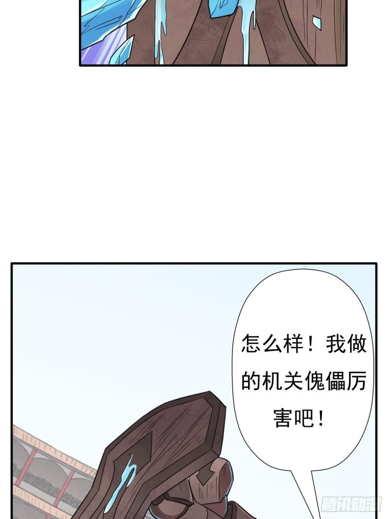 奇怪的机关傀儡32