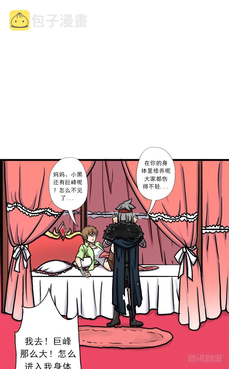 矮人大将7