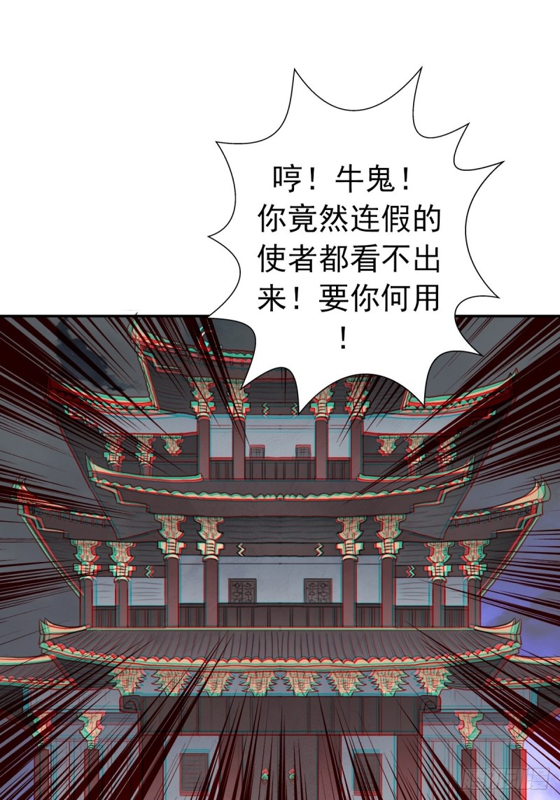 （第二季）初代地狱鬼神44
