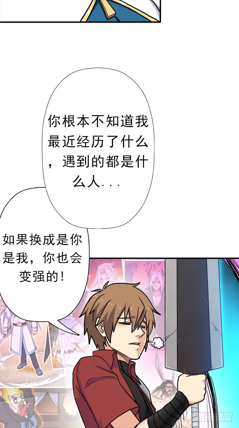 魔武学院一哥27