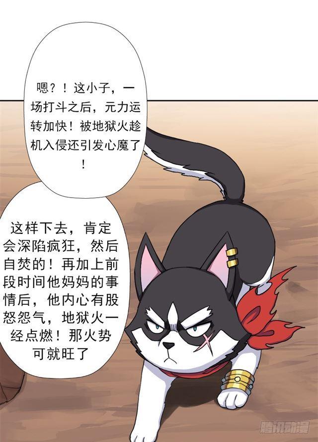 狱火——疯狂53