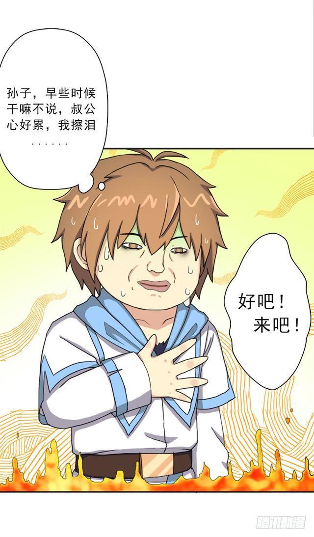 骨皇炼体11