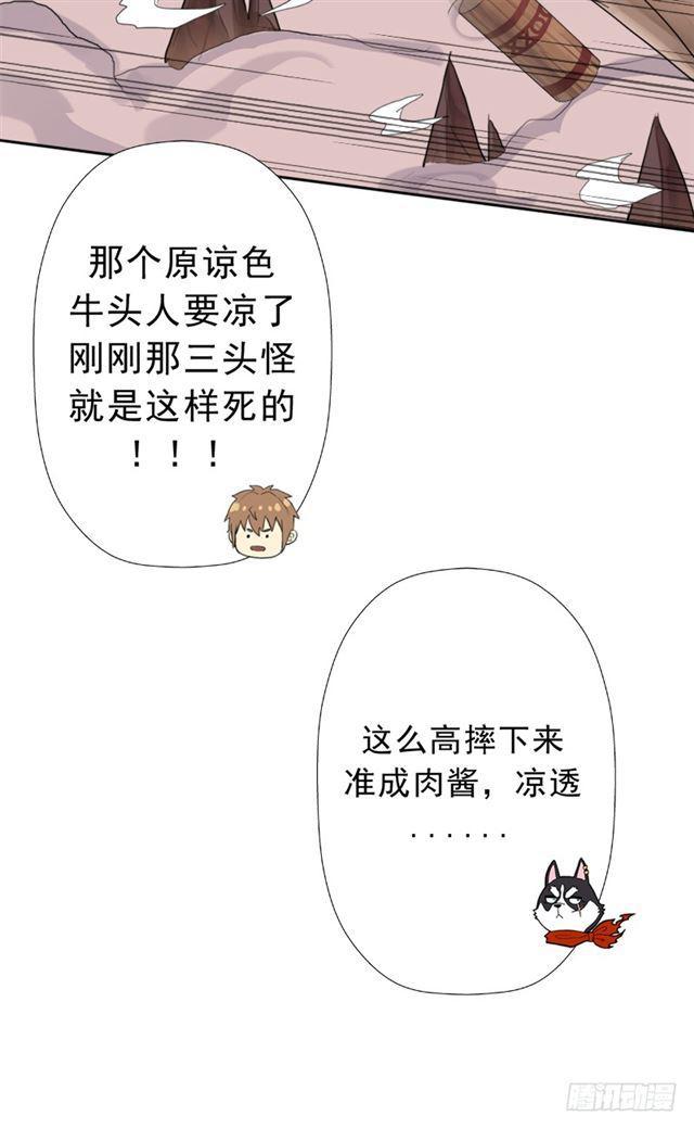 狱火——疯狂26