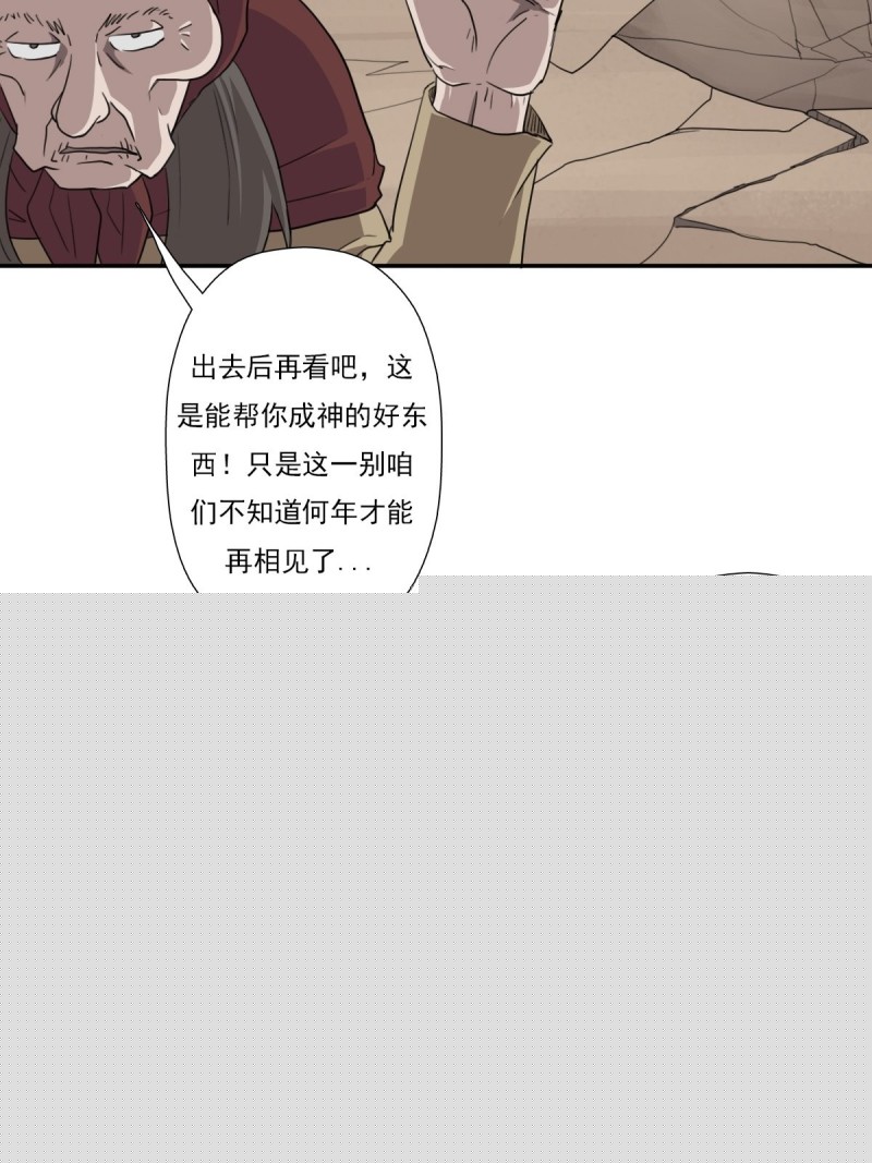 （第二季）最强天命之子套路指南28