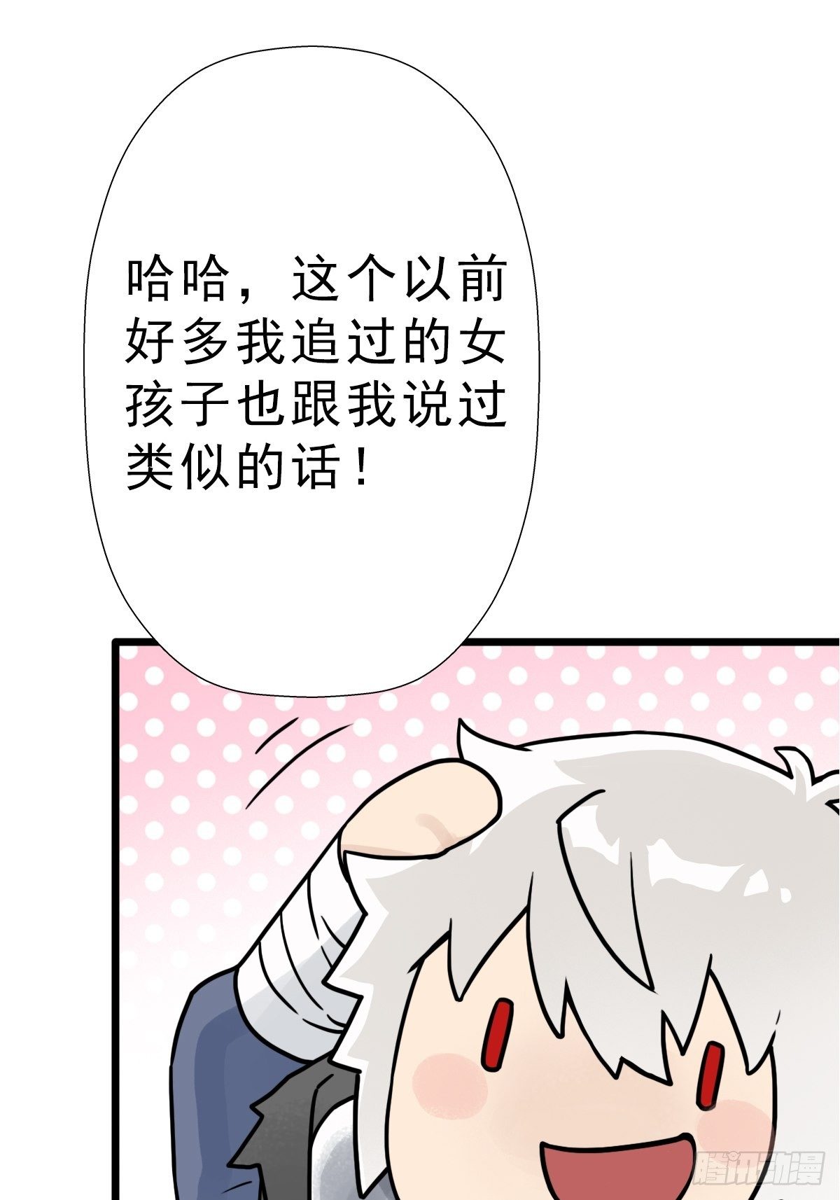 （第二季）究极的存在46