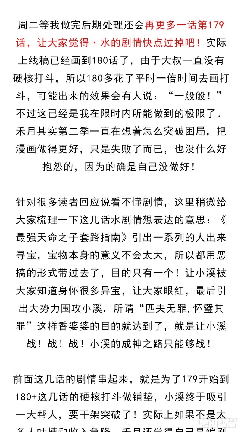 （第二季）大魔头46