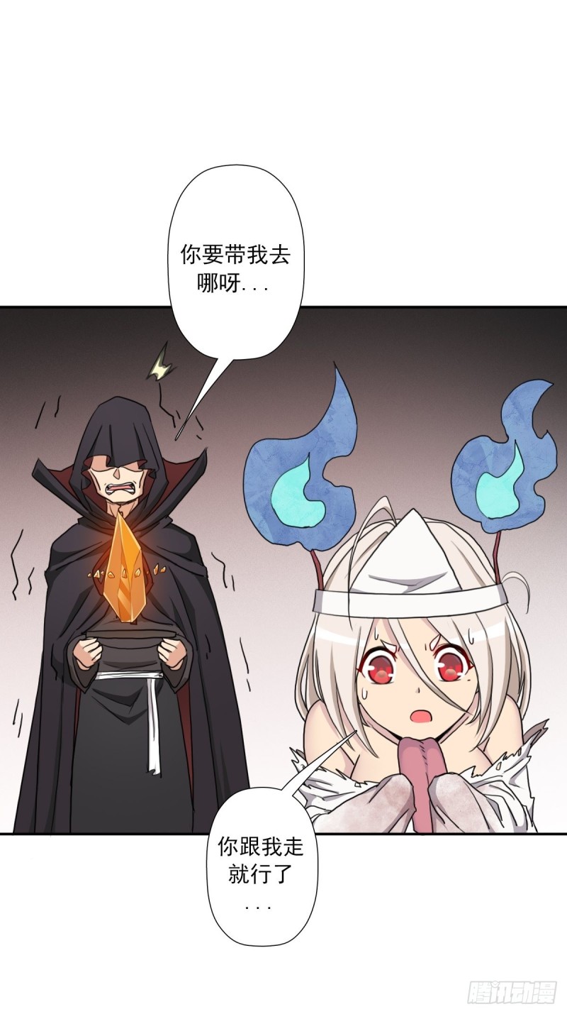 （第二季）长舌鬼32