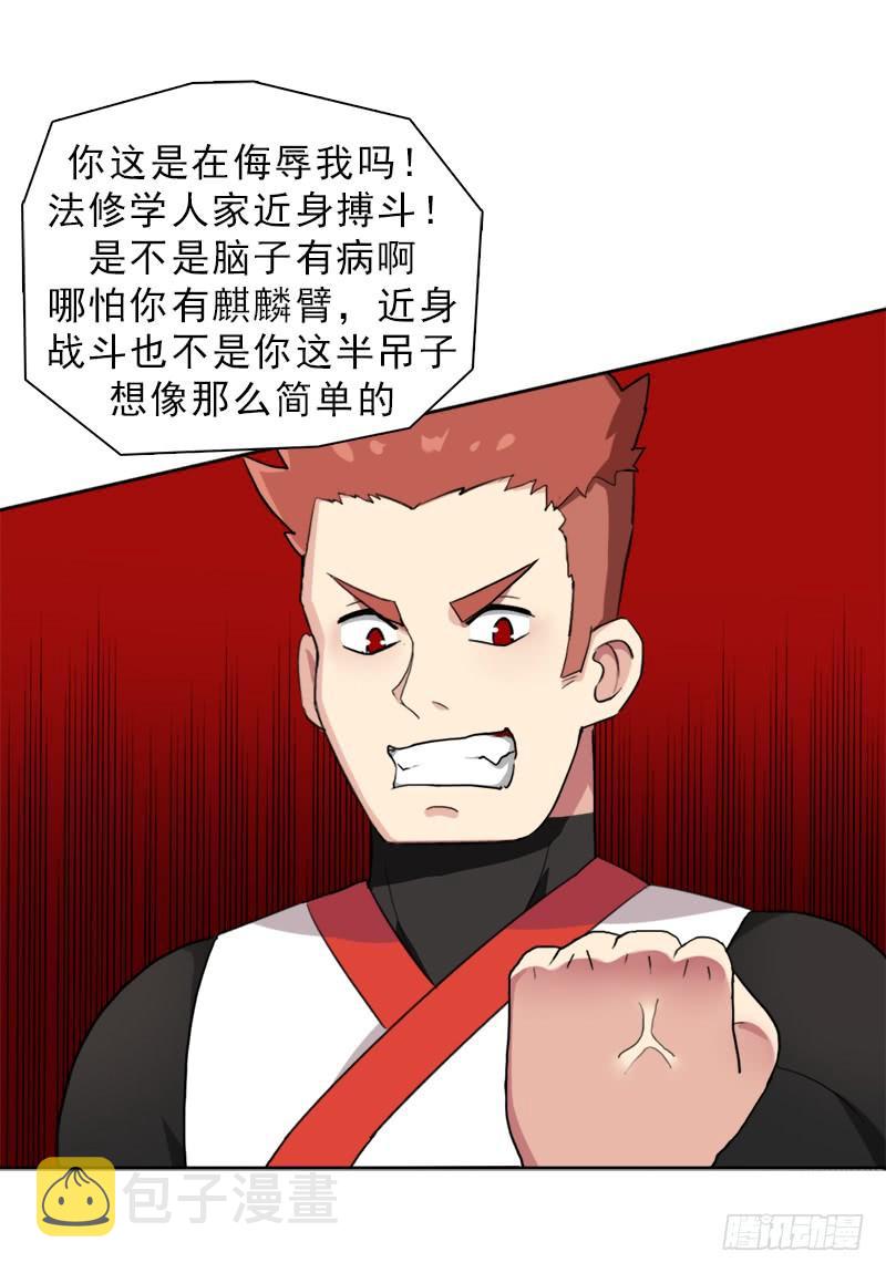 激战38