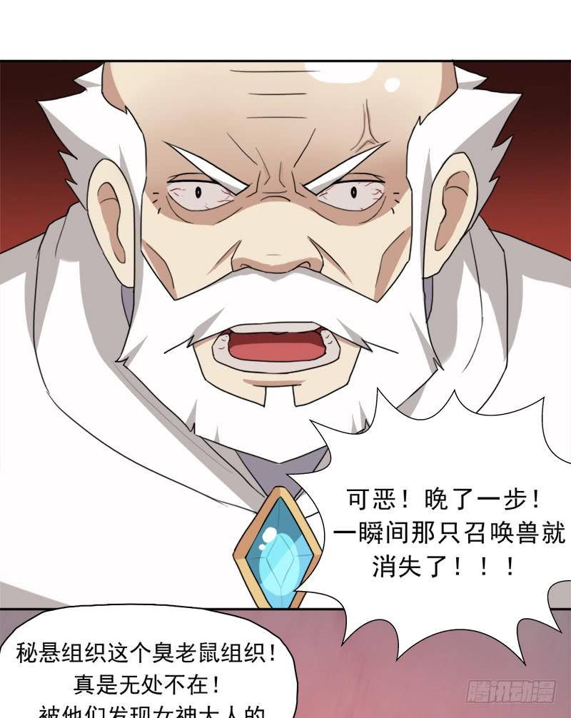 暗黑异宝出世？3