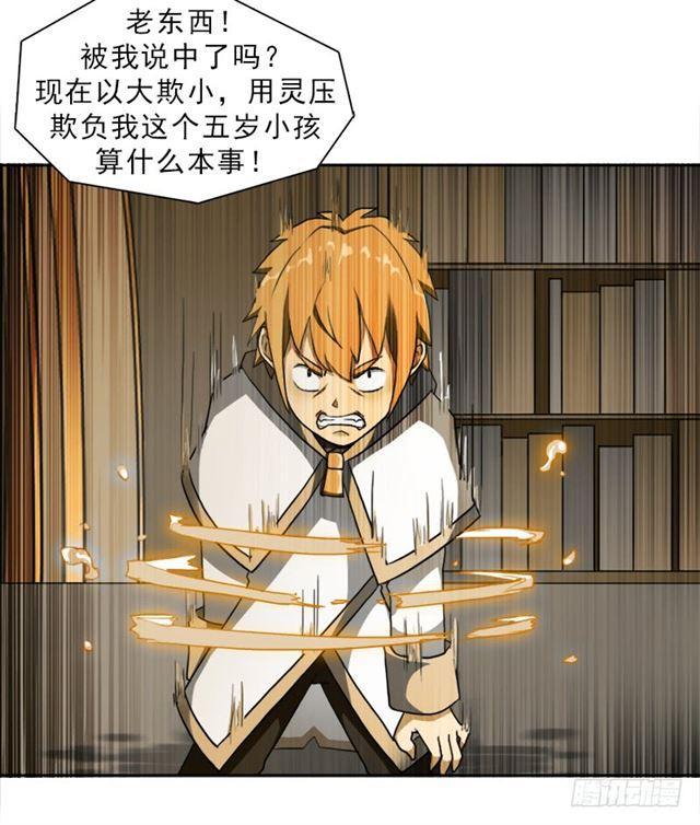 纷争的缘由51