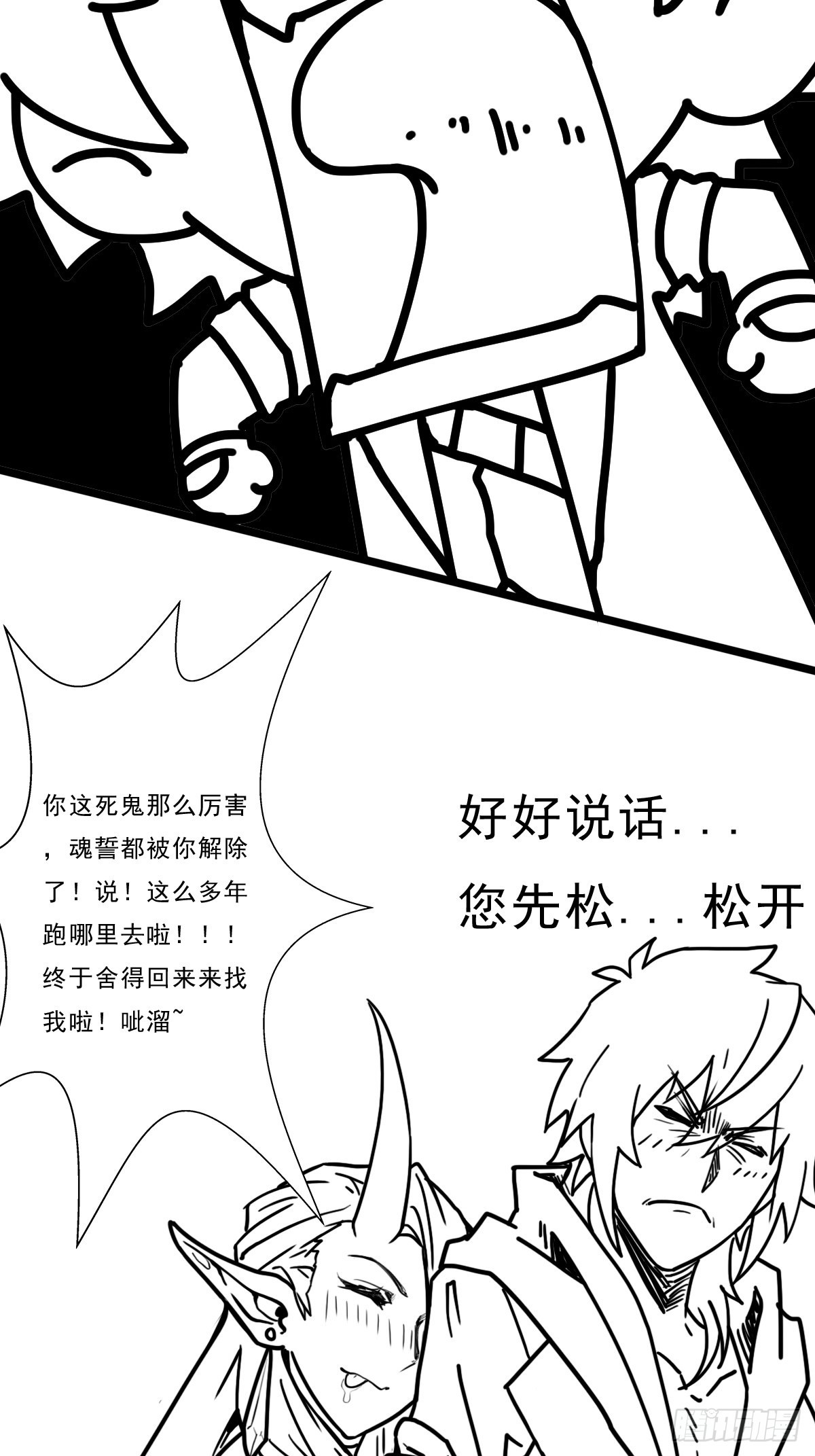 （终结篇）金蟾与小黑73