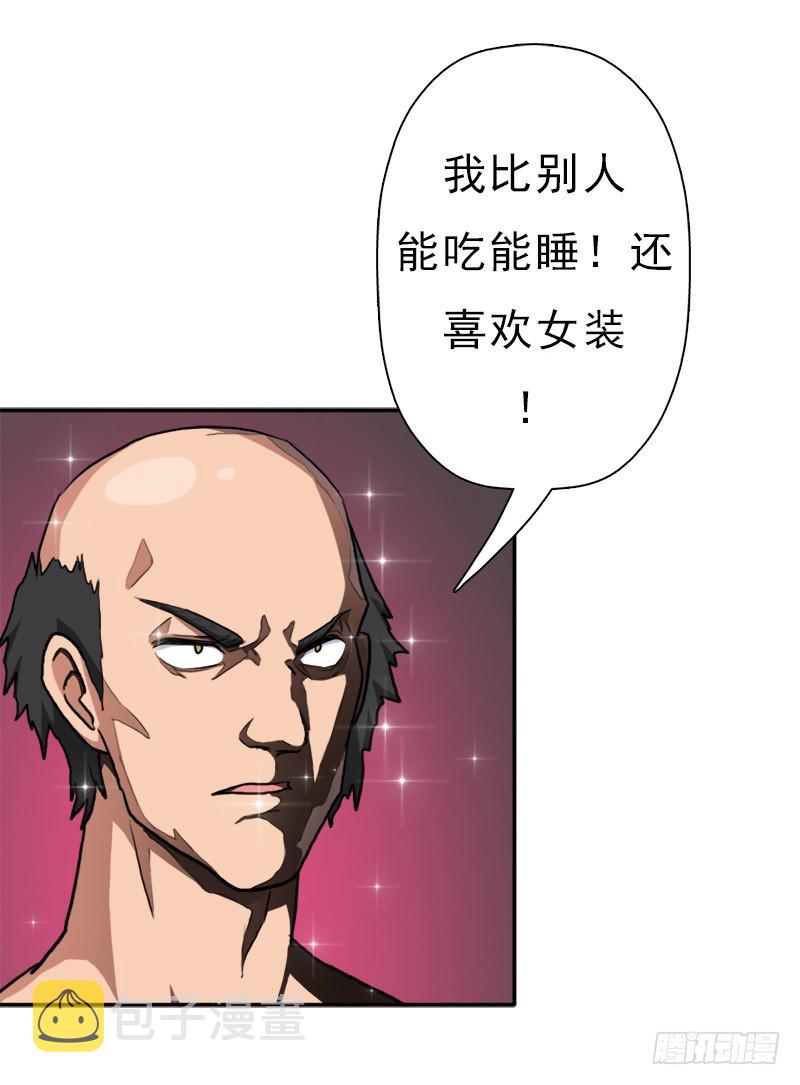 逆天改命的技能28