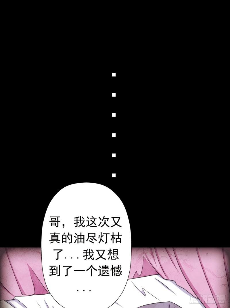 我有一个遗憾40