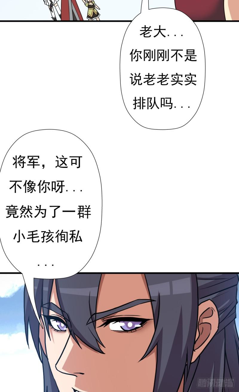 怪人与故人58