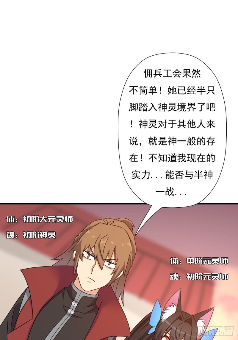 佣兵等级测试32