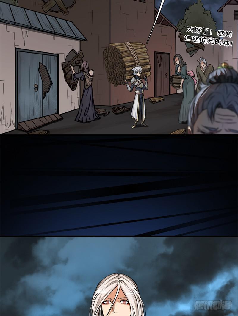 别杀他36