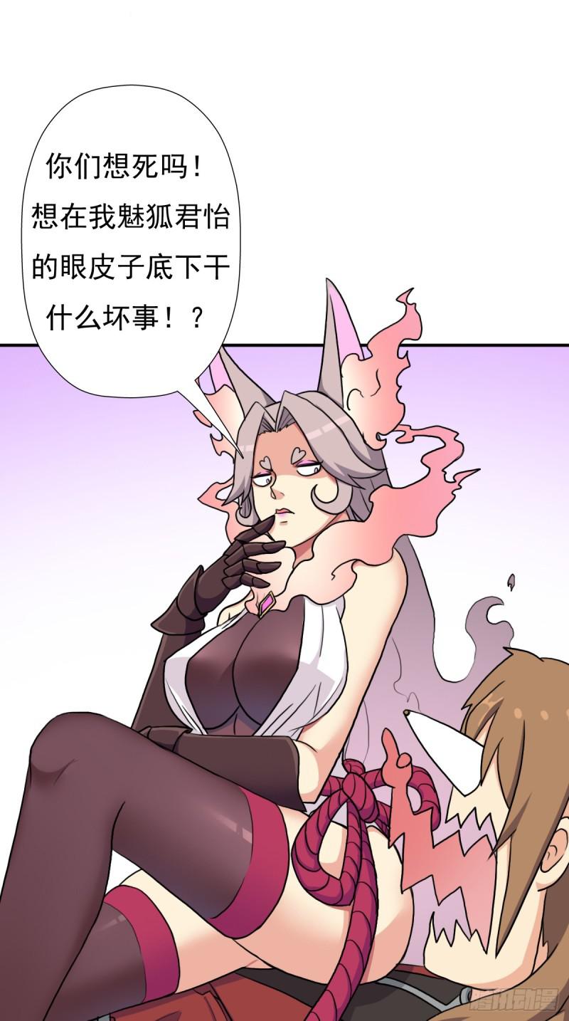 魅狐君怡24